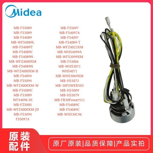 美的电饭煲MBFS5089主温控器组件
