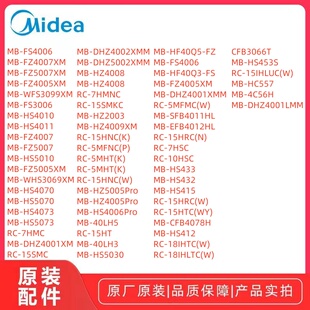 美的电饭煲MB-FS4006/FZ4007XM/FZ5007XM/FZ4005XM上盖温度传感器