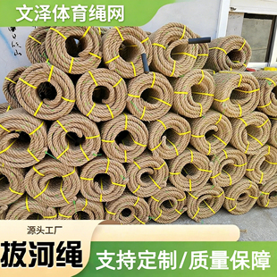 拔河绳麻绳四股粗麻绳成人拔河团建学校拔河比赛专用绳攀爬训练绳