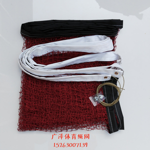 羽毛球网 标准小孔无结网 羽毛球比赛专用网 便携提包 带钢丝
