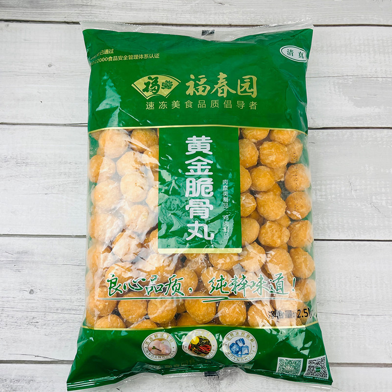 清真脆骨丸火锅丸子商用大包装
