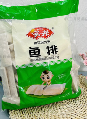 安井鱼排5斤实心鱼排火锅丸子麻辣烫关东煮串串烧烤炒米粉冷冻丸