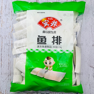 安井鱼排2.5kg火锅丸子麻辣烫关东煮食材冷冻丸子鱼排脆排5斤包