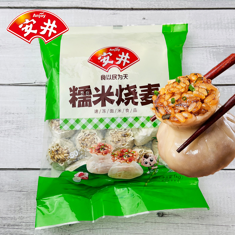 安井糯米烧麦2斤手工烧卖皮薄馅多早餐点心懒人速食半成品约20只