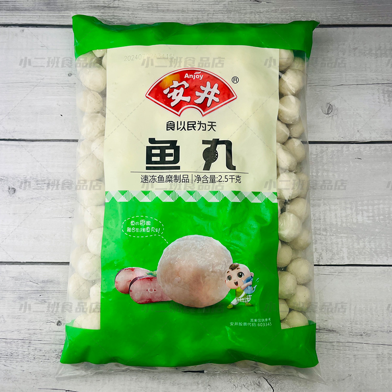 安井实心鱼丸麻辣烫关东煮食材