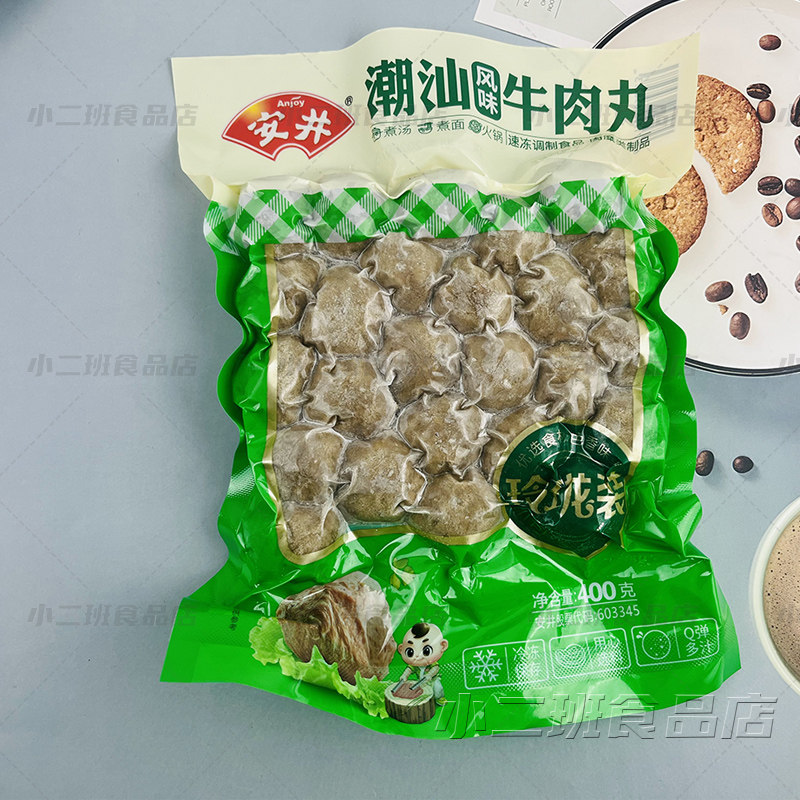 安井潮汕牛肉丸400g玲珑装火锅丸子牛丸牛筋丸麻辣烫关东煮串串