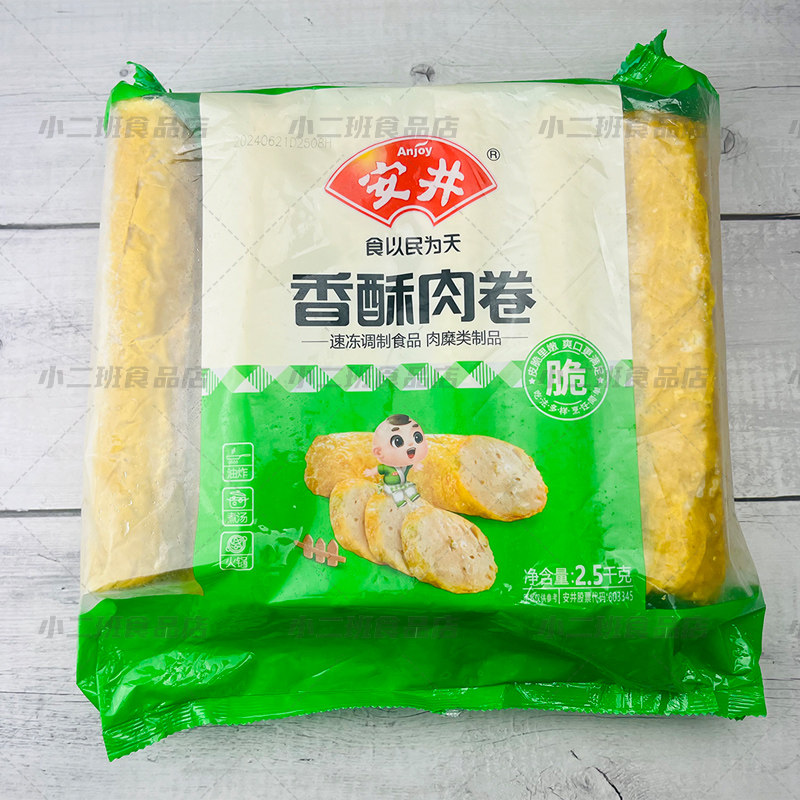 安井香酥肉卷商用包炒菜火锅食材