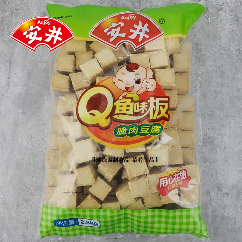 安井鱼豆腐2.5kg冷冻q鱼板脆肉豆腐方形火锅麻辣烫关东煮串串食材