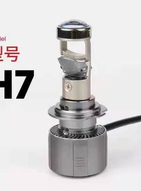 汽车LED大灯H4小透镜H7超亮聚光自带切线55W强光远近一体直插灯泡
