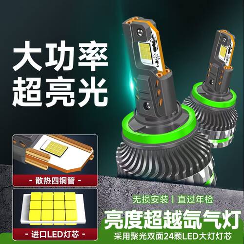 超亮LED激光大灯四铜管9005远近一体H7/9005/H11强光改装汽车灯泡