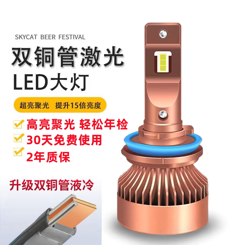 石栏汽车激光LED灯泡强光氙气灯图片