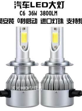 汽车激光LED大灯H7聚光H4
