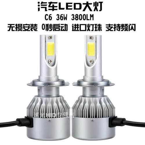 汽车激光LED大灯H7聚光H4