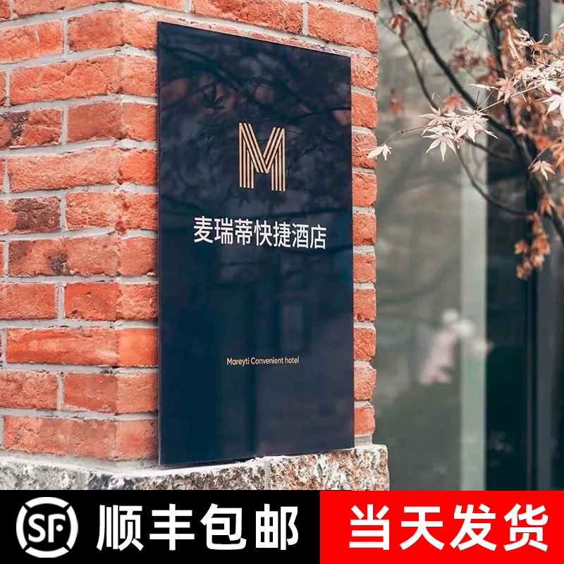 公司门牌银行临时开户牌亚克力广告牌企业logo招牌kt板pvc展示牌