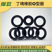 2MM耐油耐磨防水橡胶圈 1.5MM 丁腈橡胶密封圈O型圈线径1MM 1.2MM