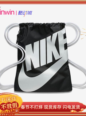 Nike Heritage Graphic 耐克男女运动健身经典抽绳双肩背包CK0969