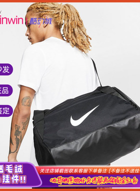 Nike 耐克男女运动健身训练手提单肩包拎包斜挎包旅行桶包 CK0939