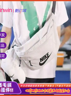 Nike Tech Hip Pack 耐克王一博同款休闲大容量单肩斜挎包 BA5751