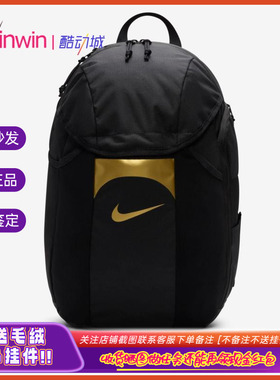Nike 耐克男女休闲户外足球运动防水大容量双肩背包书包 DV0761