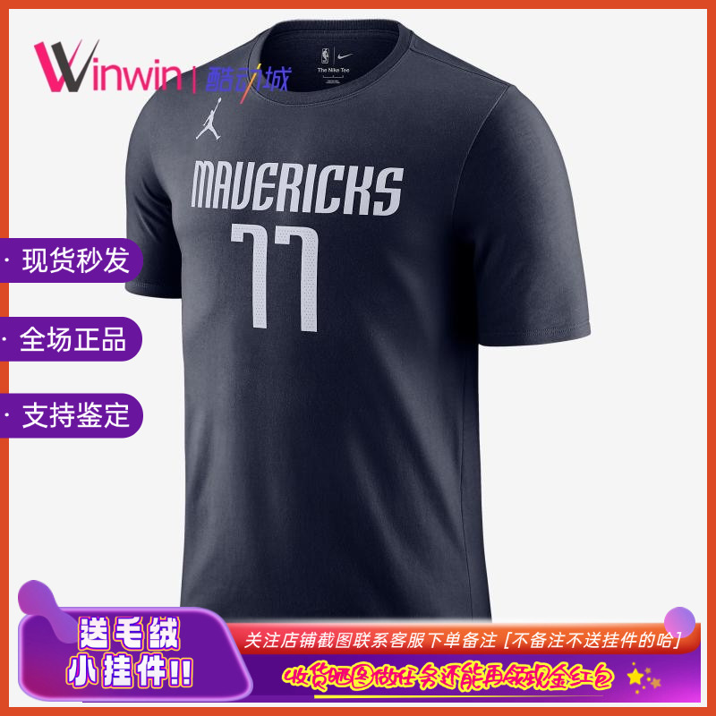 耐克东契奇男女篮球短袖T恤球衣