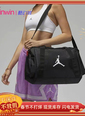 Air Jordan AJ飞人logo印花大容量手提单肩斜挎背包健身包 FQ0988