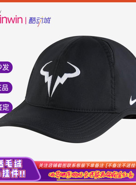 Nike Rafa 耐克纳达尔同款网球运动速干遮阳帽可调节鸭舌帽FB5600