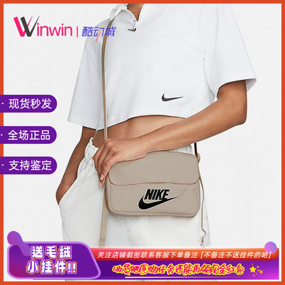 耐克女子单肩斜挎包腋下包邮差包