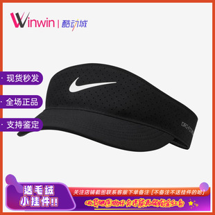 Nike Dri-FIT ADV Ace 耐克男女速干网球遮阳帽子李娜同款 FB6443