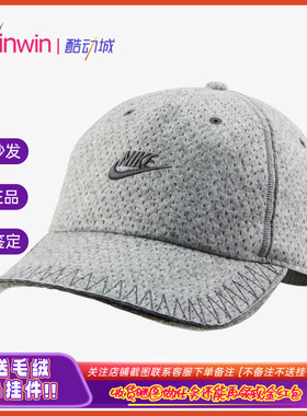 Nike 耐克字母小标刺绣解构遮阳防晒鸭舌帽运动帽棒球帽子 FJ8630