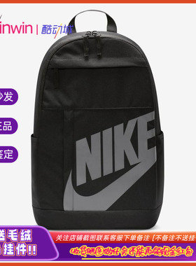 Nike Sportswear 耐克男女运动休闲双肩背包 书包 CK0944 DD0559