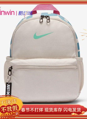 Nike Brasilia 耐克男女儿童休闲迷你双肩背包书包小奶包 BA5559