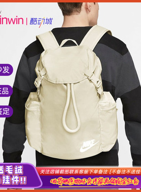 Nike Heritage 耐克男女运动休闲翻盖抽绳束口双肩背包书包BA6150