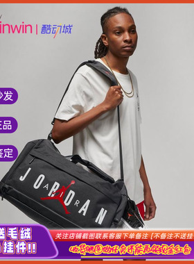 Air Jordan 男女运动健身训练大容量手提单肩斜挎包行李包 FD7040