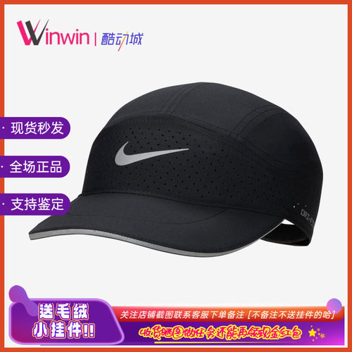 大迫杰同款耐克马拉松速干遮阳帽