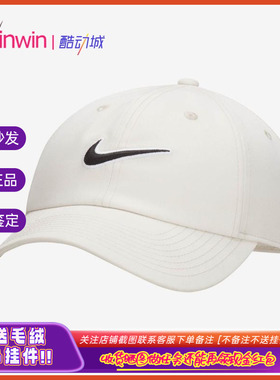 Nike 耐克男女同款情侣休闲刺绣Logo可调节鸭舌帽运动帽子 FB5369