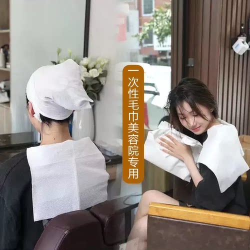 理发店一次性毛巾批发美发专用发廊洗头擦头发美容院包头干发洗发
