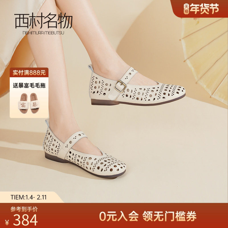 西村名物2025新款镂空平底真皮玛丽珍不累脚配裙子芭蕾舞小单鞋