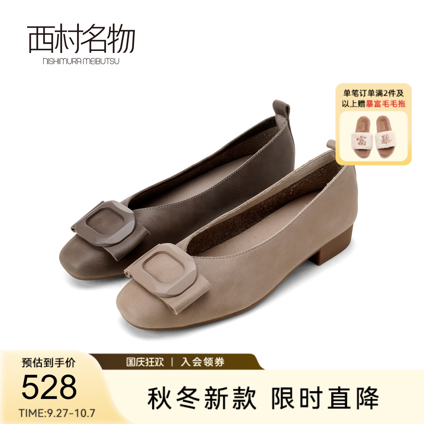 西村名物2025秋季新款平底通勤真皮晚晚风气质一脚蹬芭蕾舞鞋单鞋