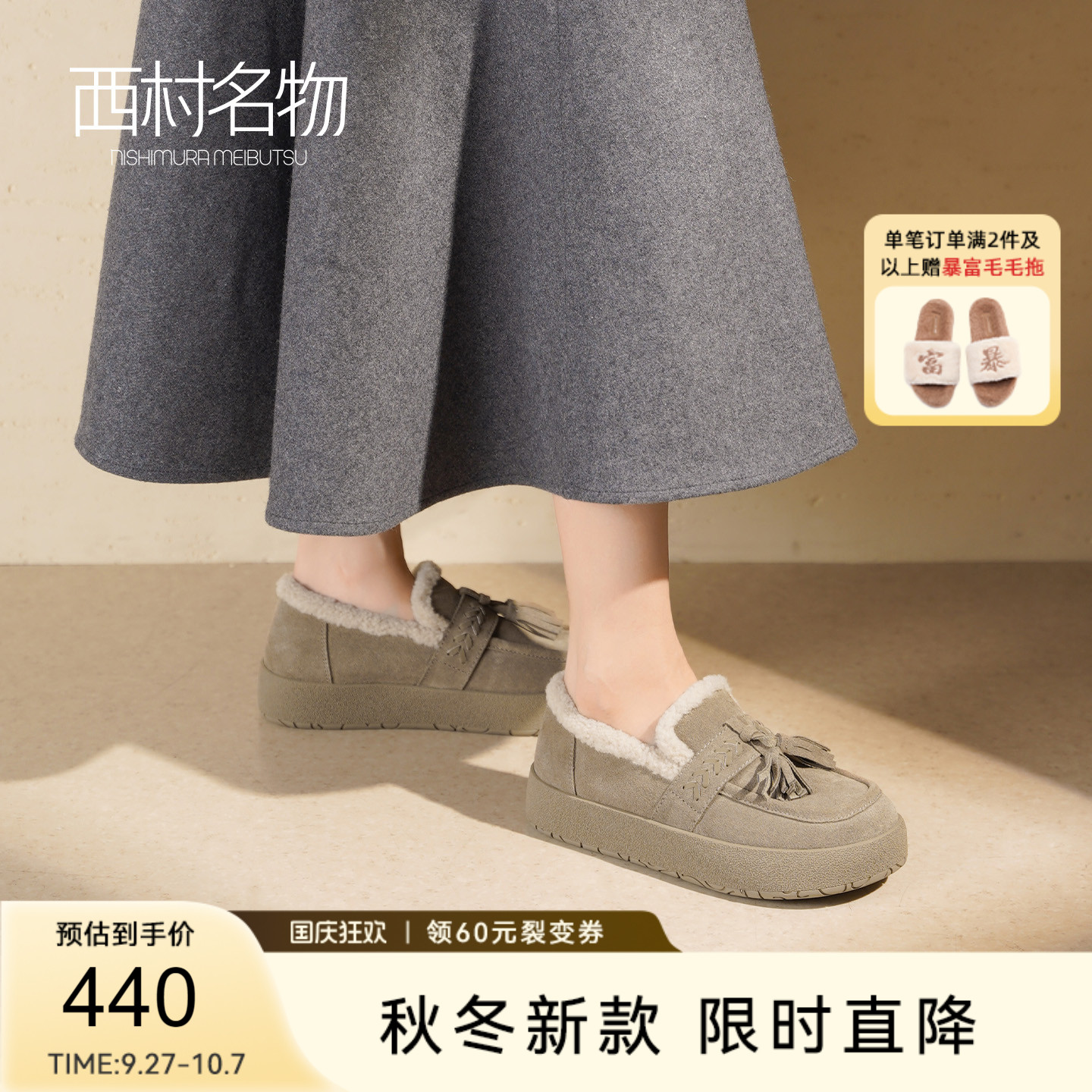 西村名物2025秋冬新款女厚底增高真皮短靴英伦风堆堆靴西部靴串珠