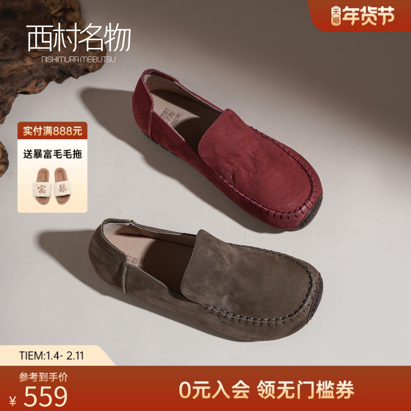 西村名物复古风真皮乐福鞋女一脚蹬懒人鞋百搭休闲豆豆鞋,女鞋,乐福鞋（豆豆鞋）,淘宝优惠券,粉丝福利购,淘宝优惠卷