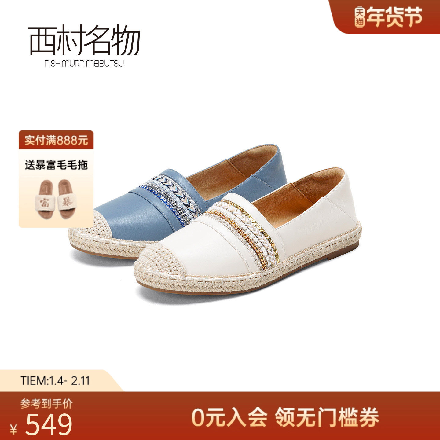 西村名物2026新款休闲风草编渔夫鞋女一脚蹬平底浅口单鞋编织装饰,女鞋,渔夫鞋,淘宝优惠券,粉丝福利购,淘宝优惠卷