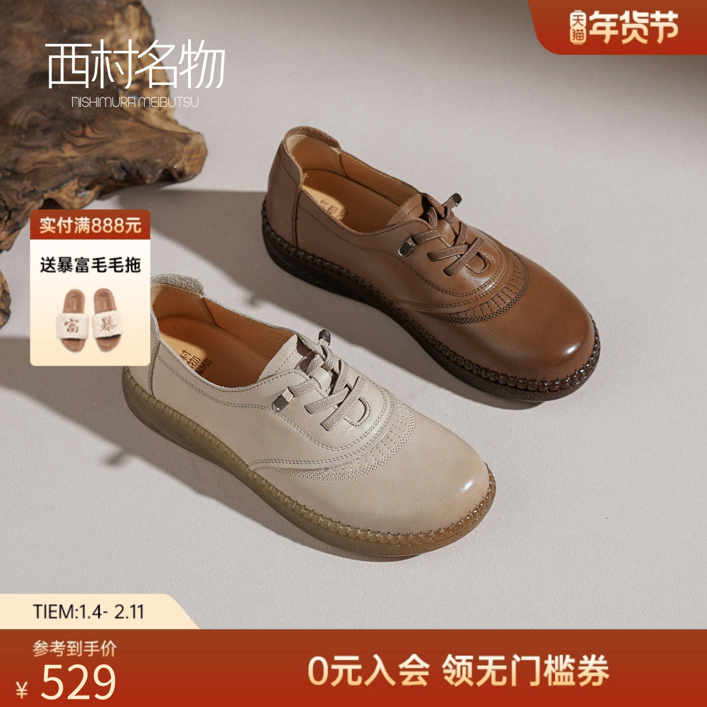 西村名物英伦风真皮乐福鞋女系带休闲单鞋舒适通勤豆豆鞋,女鞋,乐福鞋（豆豆鞋）,淘宝优惠券,粉丝福利购,淘宝优惠卷