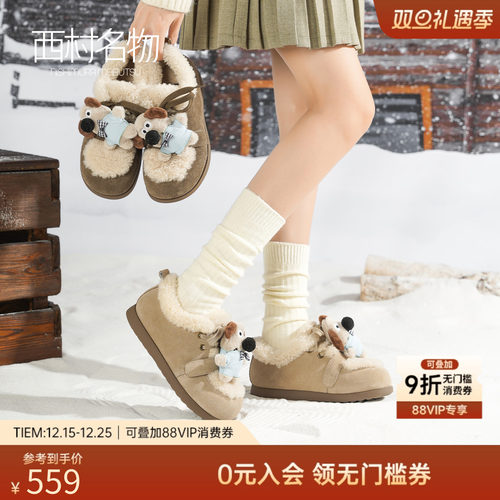 西村名物毛绒雪地靴冬季保暖