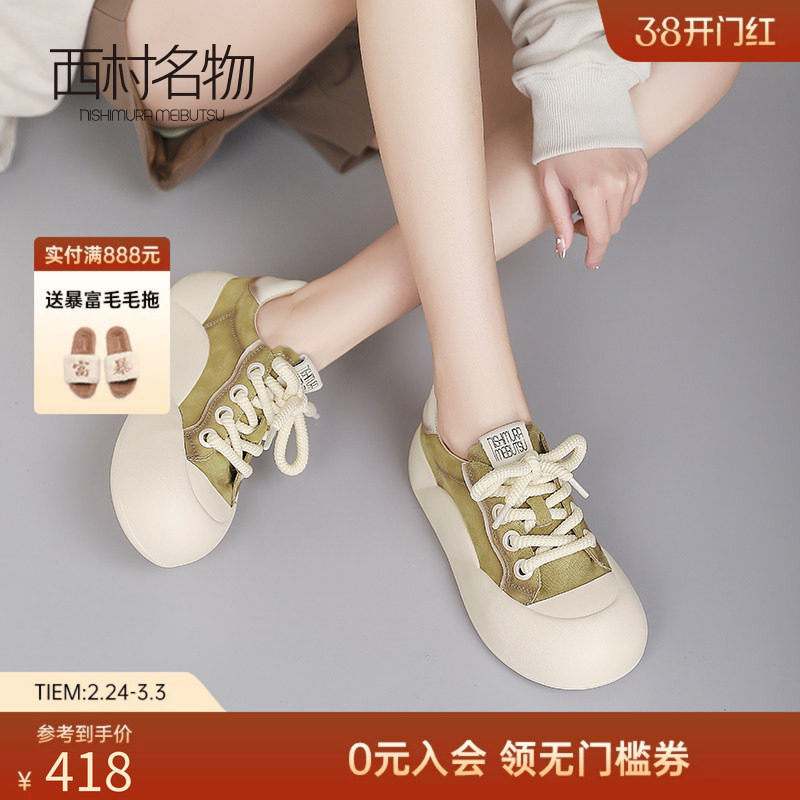 西村名物秋季透气百搭厚底增高丑萌大头鞋女圆头板鞋饼干鞋真皮