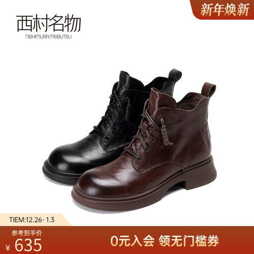 西村名物2025秋冬新款复古女英伦风洋气高级厚底真皮马丁靴短靴 - 封面