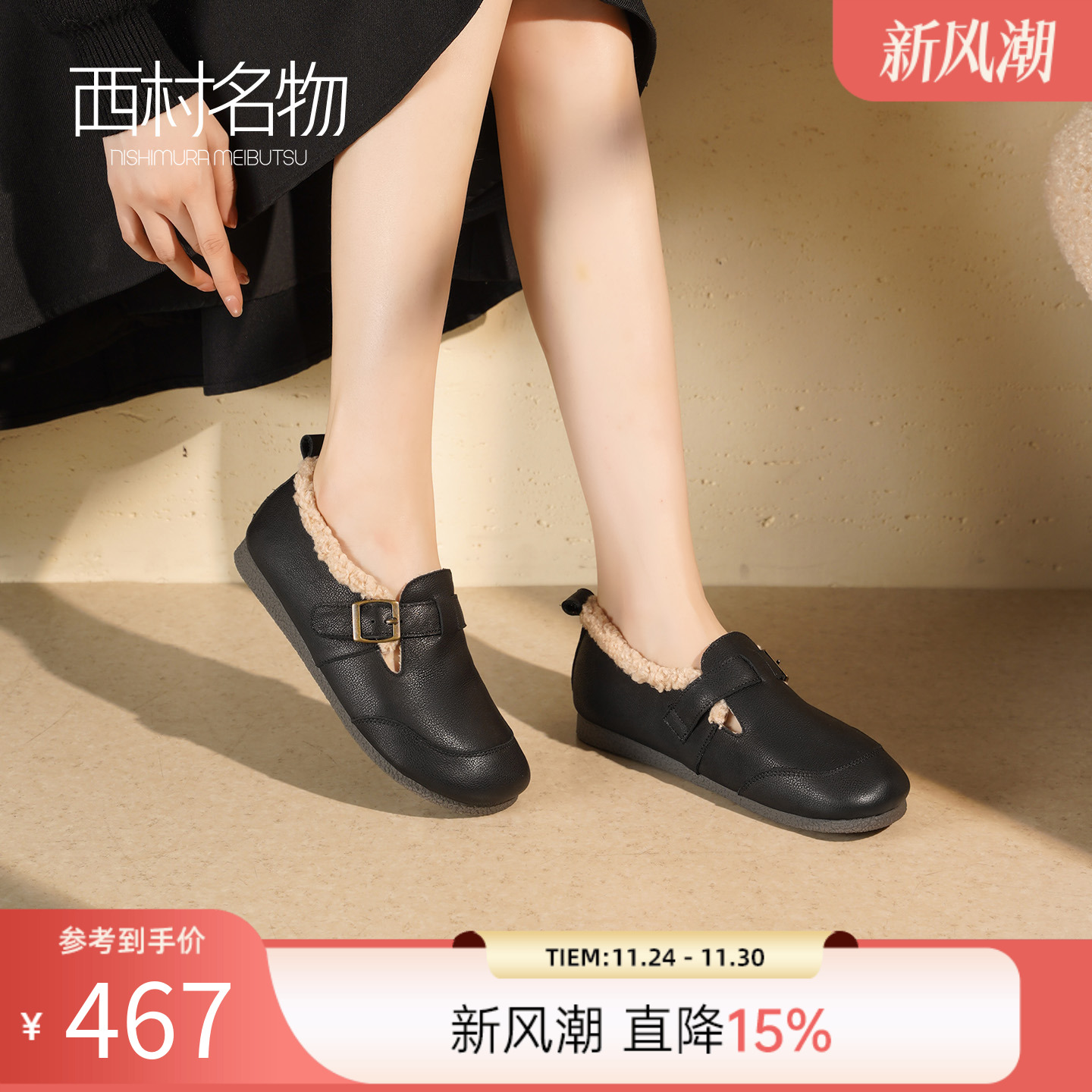 西村名物2025秋冬新款女保暖单鞋