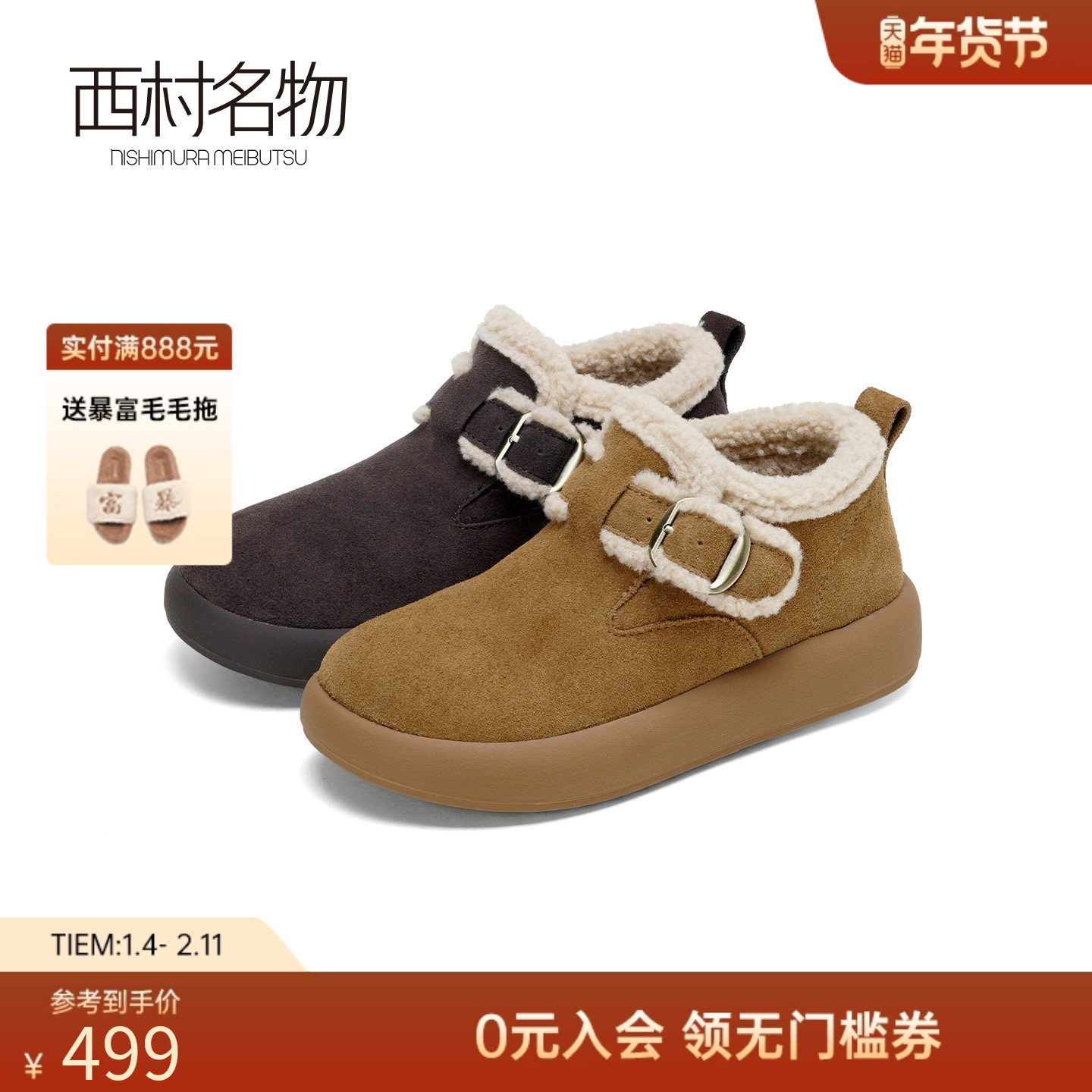 西村名物加绒勃肯鞋女冬季保暖毛口扣带短靴舒适懒人鞋,女鞋,勃肯鞋/软木鞋,淘宝优惠券,粉丝福利购,淘宝优惠卷