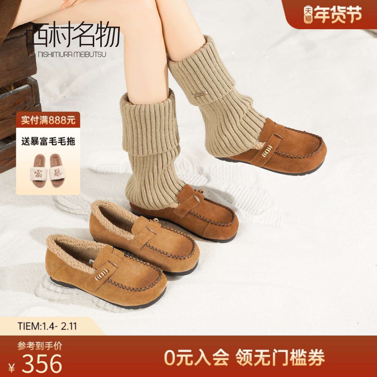 西村名物2025冬季新款平底百搭加绒袋鼠鞋女单鞋勃肯鞋毛毛鞋真皮