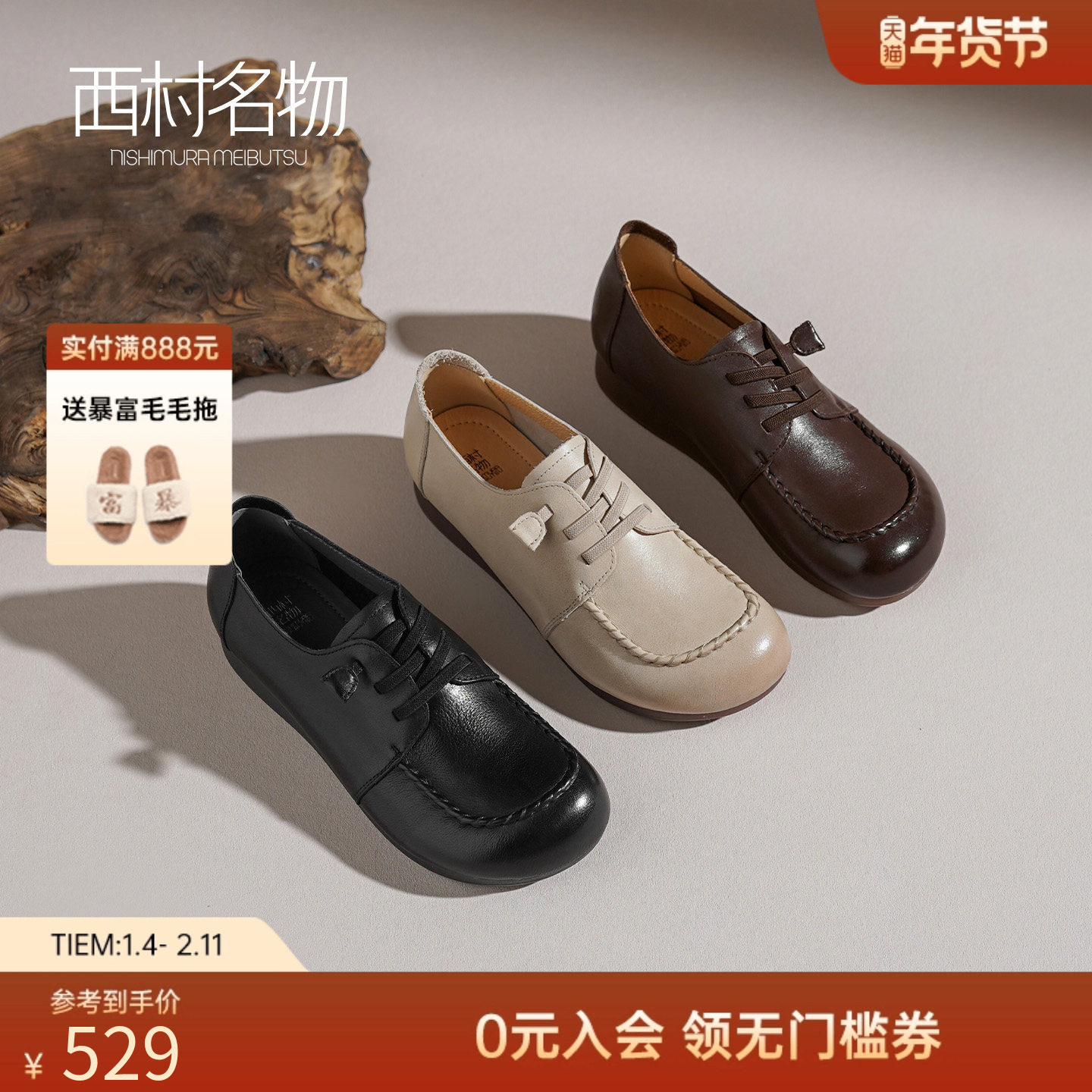 西村名物英伦风真皮系带乐福鞋女平底软底舒适复古单鞋,女鞋,乐福鞋（豆豆鞋）,淘宝优惠券,粉丝福利购,淘宝优惠卷