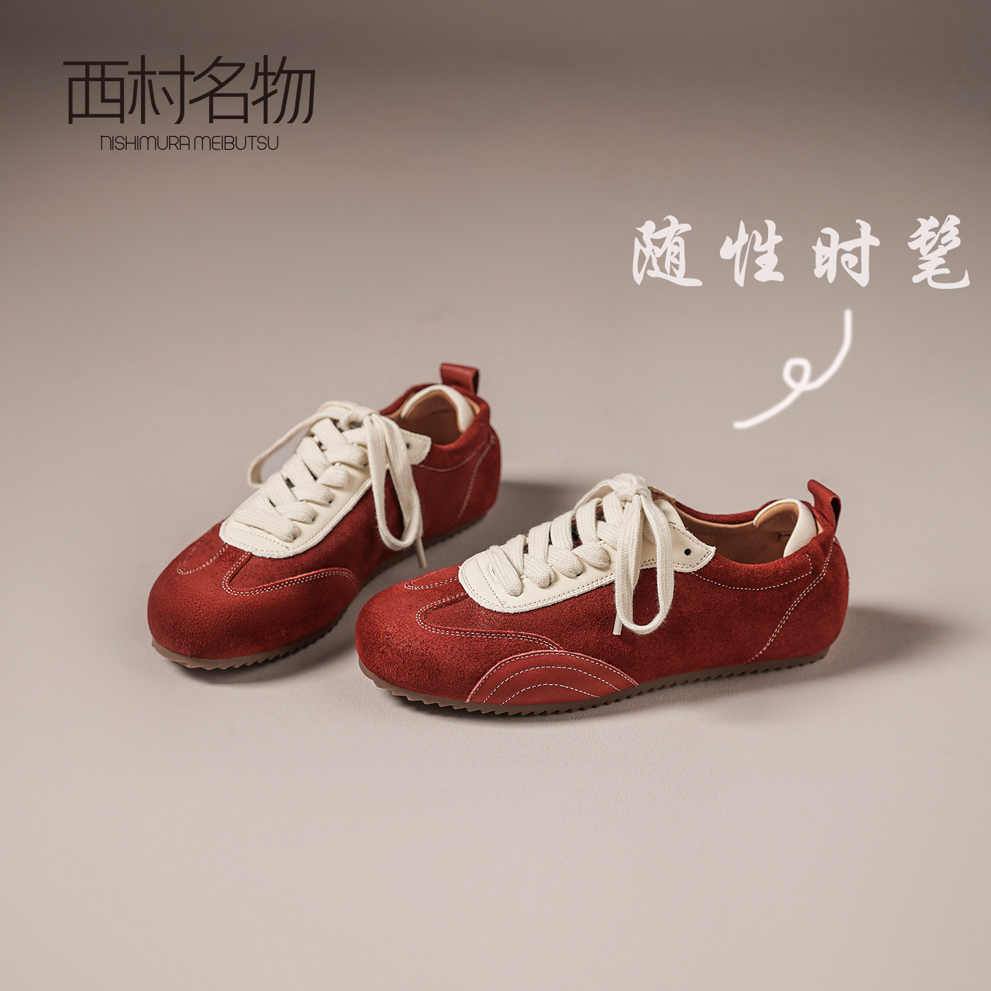 西村名物复古软底德训鞋女百搭